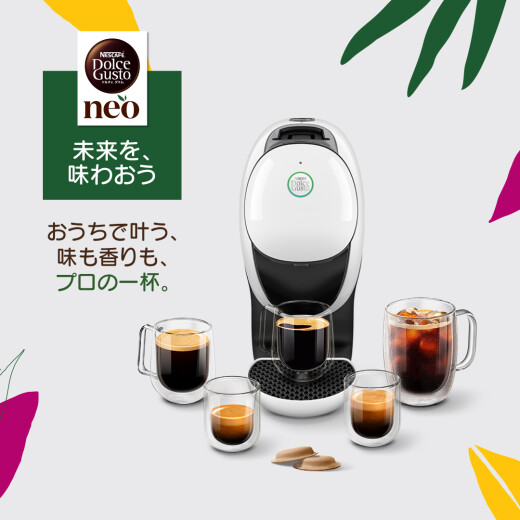 「ネスカフェ ドルチェ グスト ネオ」無料試飲会開催！