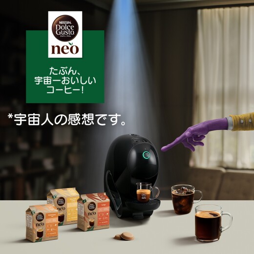 たぶん、宇宙一おいしいコーヒー！「ネスカフェ ドルチェ グスト ネオ」コーヒー無料試飲会実施！