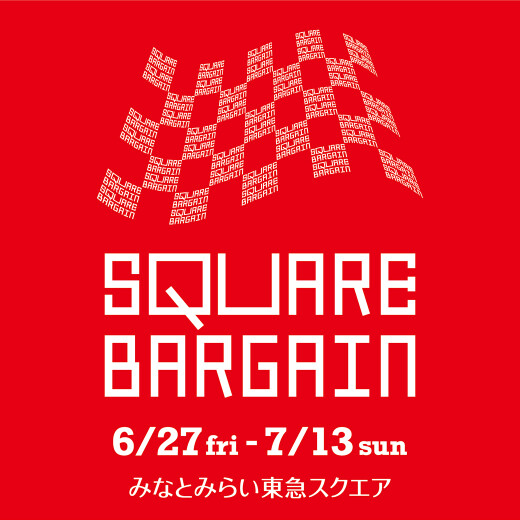 みなとみらい東急スクエア SQUARE BARGAIN