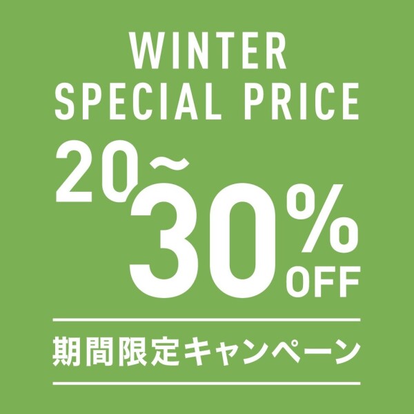 WINTER SPECLAL PRICE 開催中！