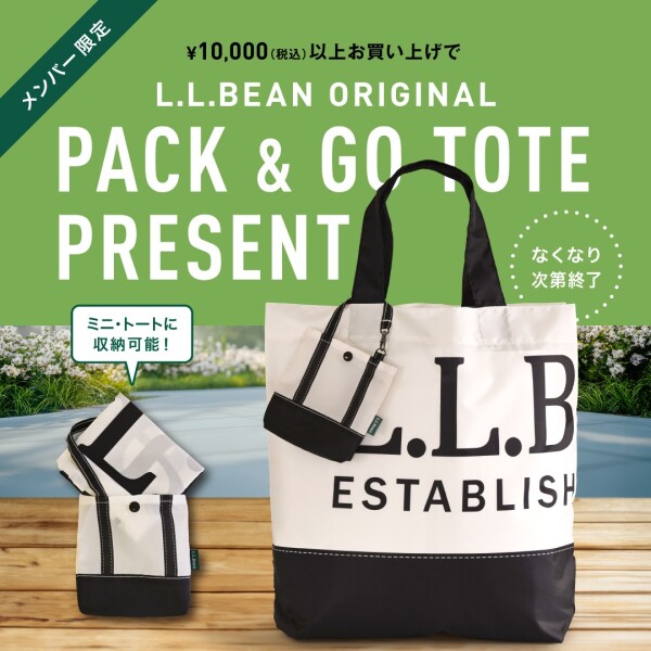 PACK & GO　TOTE　 プレゼント！