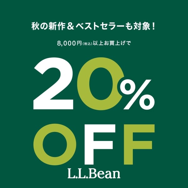 「スポーツの日」はL.L.Beanがお得！