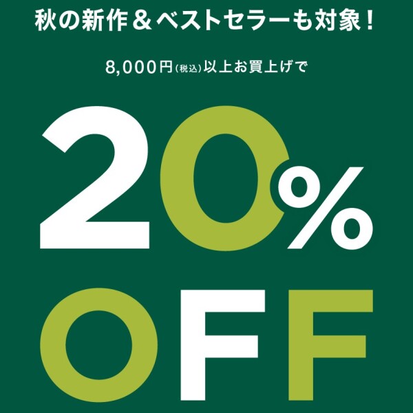 SILVER WEEK SPECIAL！お買い得キャンペーン！