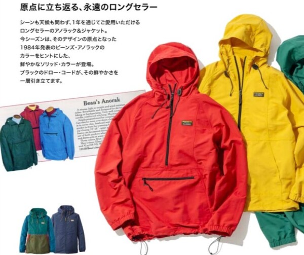 今週の新着情報　Mountain Classic Anorak