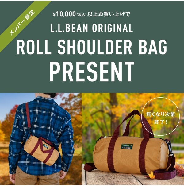 ROLL SHOULDER BAG PRESENT