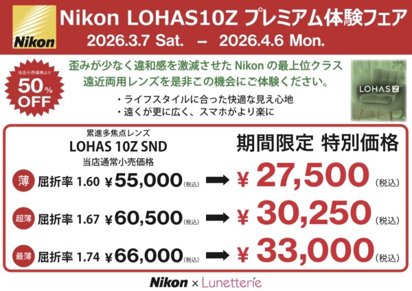 期間限定 キャンペーンのお知らせ 📢