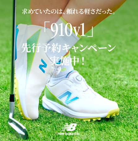 ニューバランスゴルフより9/4にNB910V1が発売
