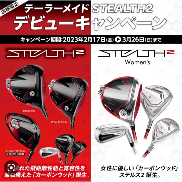 ★＜VictoriaGolf＞ テーラーメイド "STEALTH2“ 発売中！”★