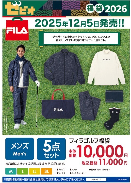 2026福袋先行販売開始⛄🎍