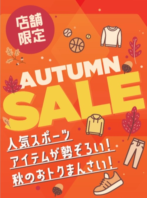 🍁オータムセール開催中🍁