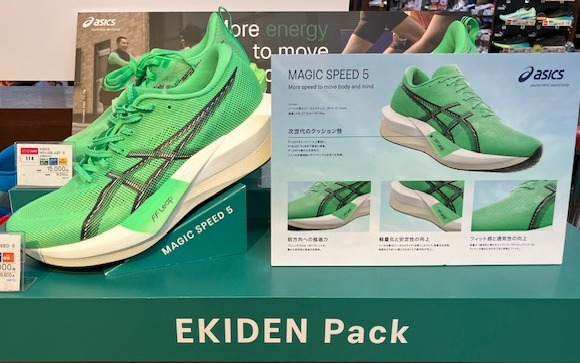 箱根駅伝で話題！！EKIDEN COLLECTION🏃