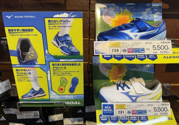 新作ミズノ　ジュニアサッカーシューズ　アレゴール