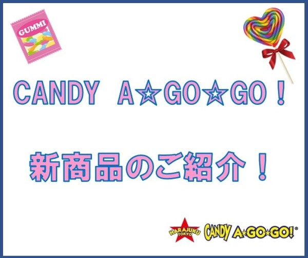 【新商品】DIYアイスマシュマロバー