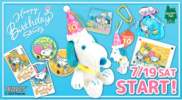 2025年7月19日(土)発売予定 スヌーピータウンショップ　オリジナル SNOOPY誕生祭2025