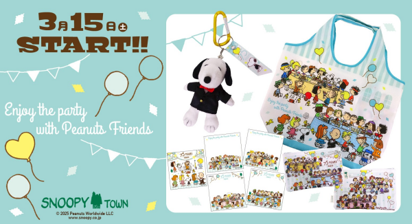 2025年3月15日(土)発売予定 スヌーピータウンショップ　オリジナル PEANUTS75周年企画～Enjoy the party with Peanuts Friends～