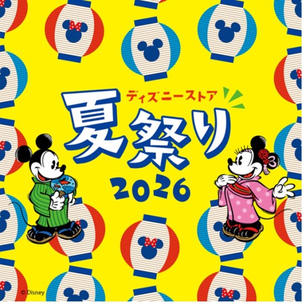 お祭り気分を楽しむ特別なひととき「ディズニーストア 夏祭り」が7月24日（金）よりスタート！