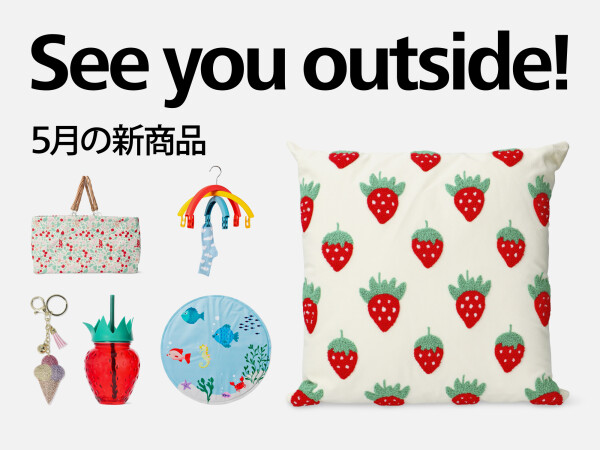 5月の新商品（販売開始）