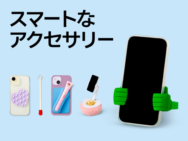 スマホグッズ特集