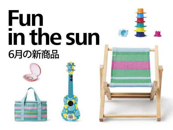 【6月。梅雨？すぐそこに、夏！】