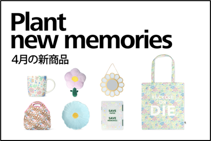 4月の新商品（販売開始）