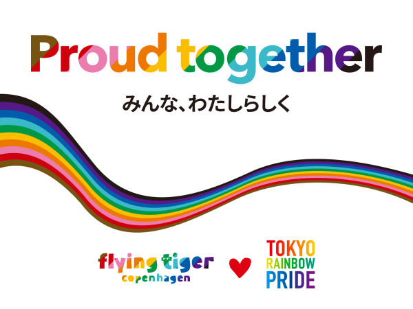 プライド特集～東京レインボープライドへの寄付アイテム