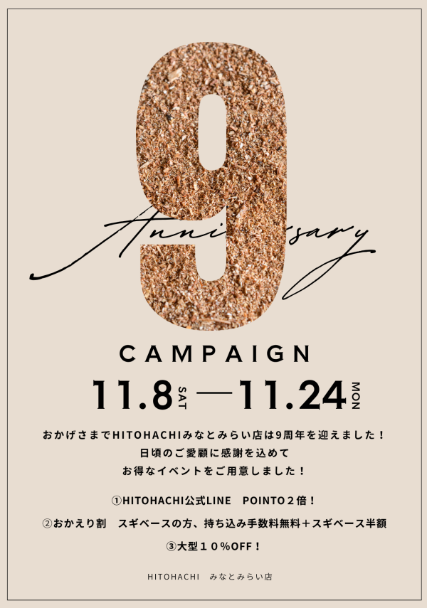 HITOHACHIみなとみらい店 9周年イベント