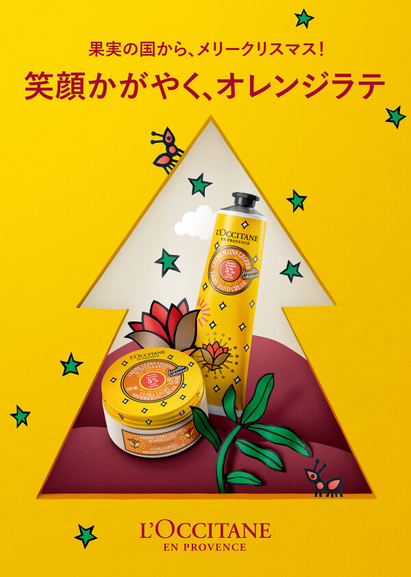 【12月7日(水)発売】オレンジラテの香りとうるおいで、思わず笑顔に