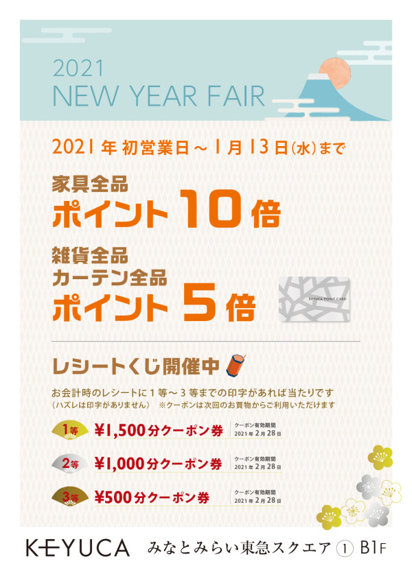 あけましておめでとうございます！