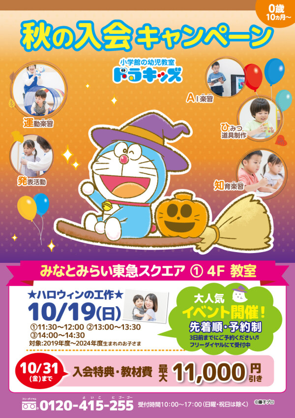 1日限定★ハロウィンイベントを開催します‼