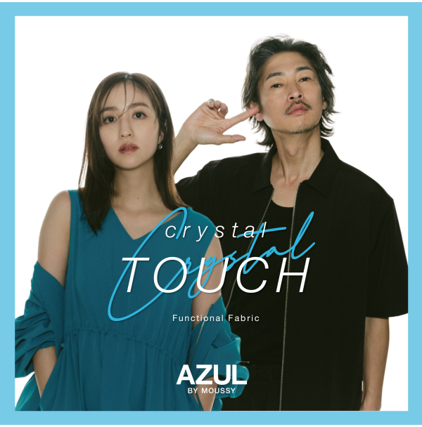 AZULの接触冷感 "CRYSTAL TOUCH アイシーフィール”