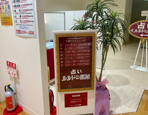 みなとみらい東急スクエア ① 3階 に移転しました！