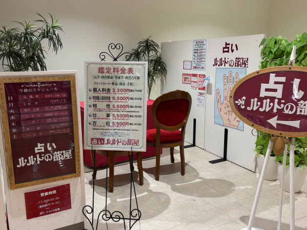 ４月のワンポイント星占い