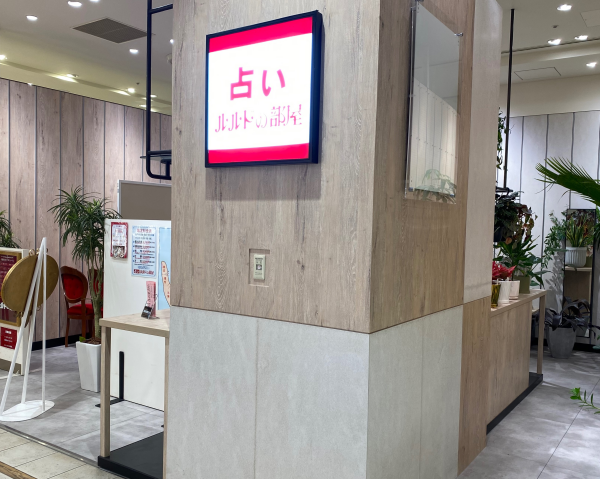 九星気学つづき