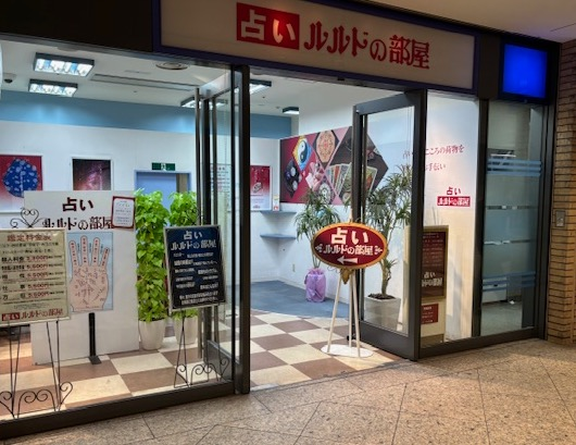 暑い夏を占いで爽やかに！！