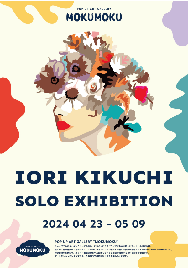 IORI KIKUCHI SOLO EXHIBITION