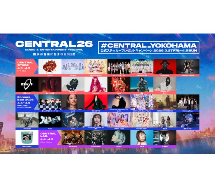 #CENTRAL_YOKOHAMA 公式ステッカープレゼントキャンペーン