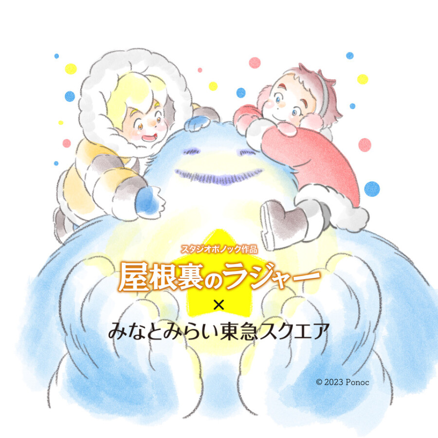 MINATOMIRAI TOKYU SQUARE CHRISTMAS 2023 ココロときめく★クリスマス