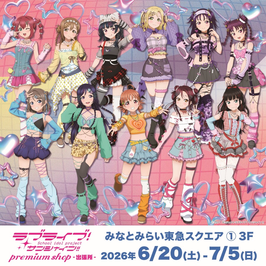 ラブライブ！サンシャイン!! プレミアムショップ 出張所 in みなとみらい