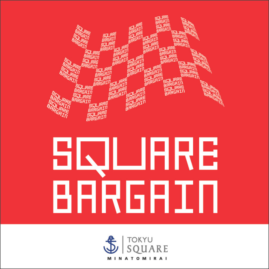 【予告】みなとみらい東急スクエア　SQUARE BARGAIN