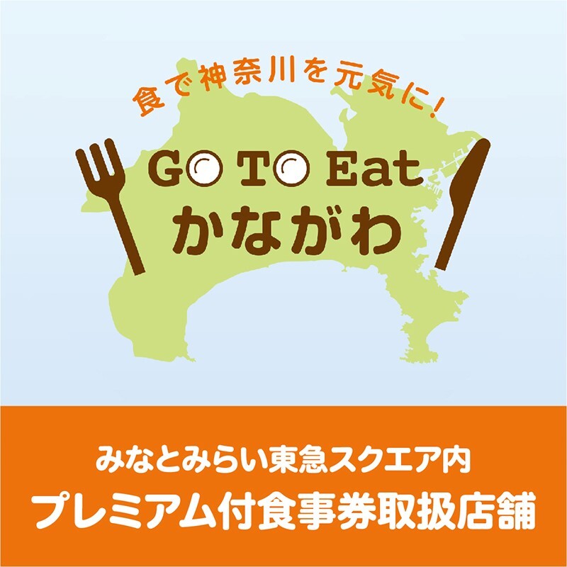 イベント＆ニュース | みなとみらい東急スクエア