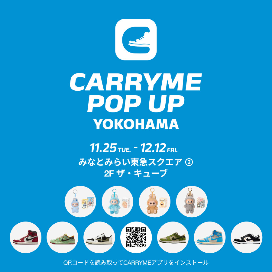 「CARRYME」期間限定出店