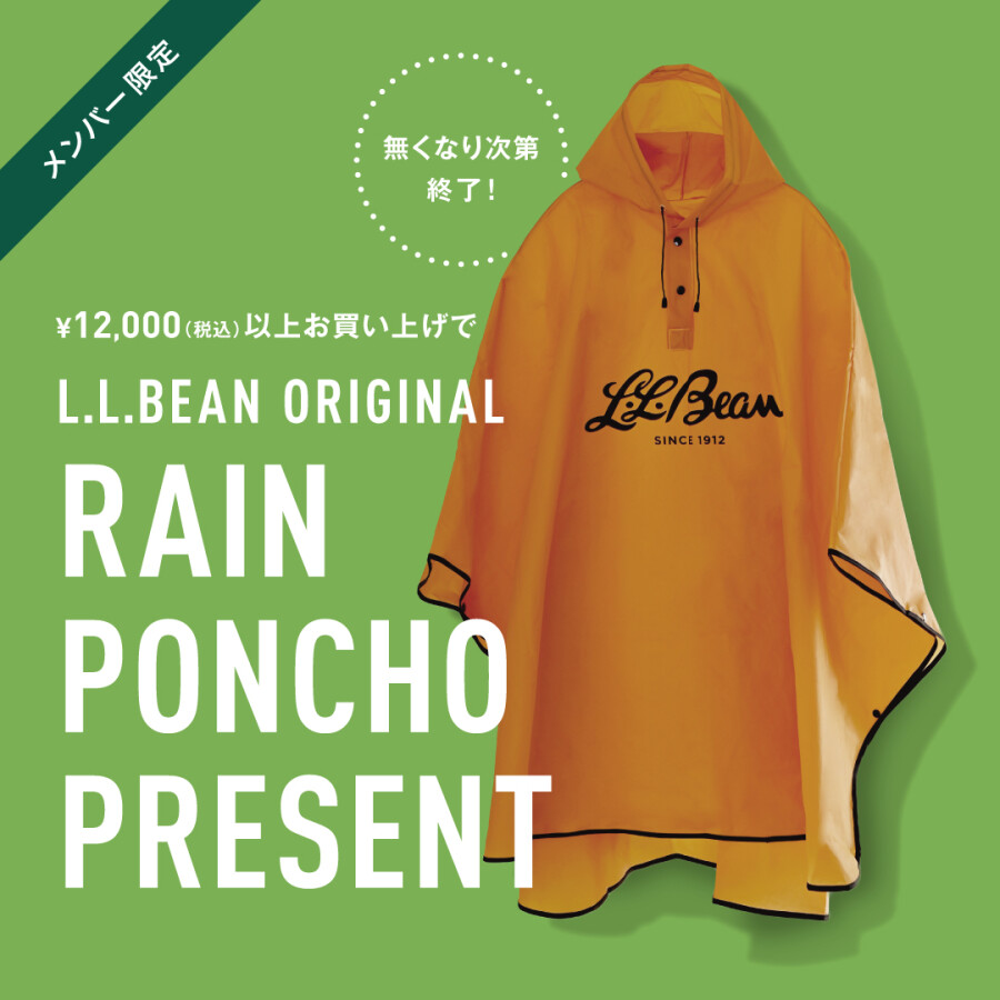 メンバー限定！ORIGINAL  RAIN PONCHO PRESENT !!
