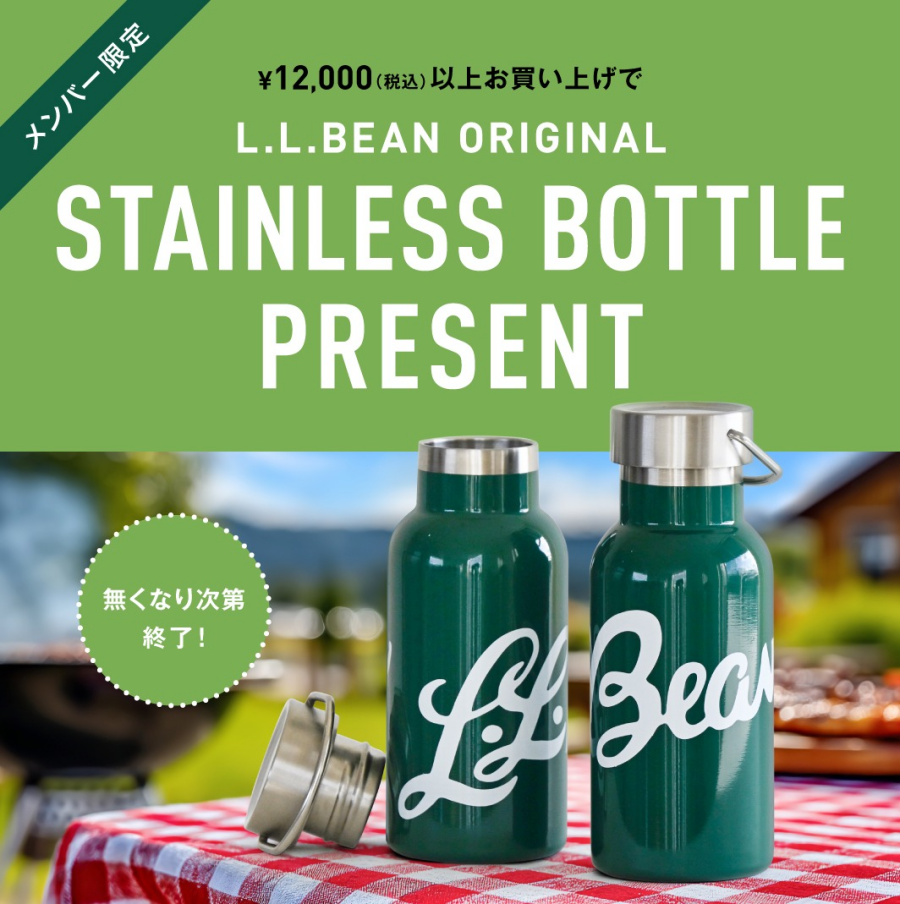 STAINLESS BOTTLE プレゼント！