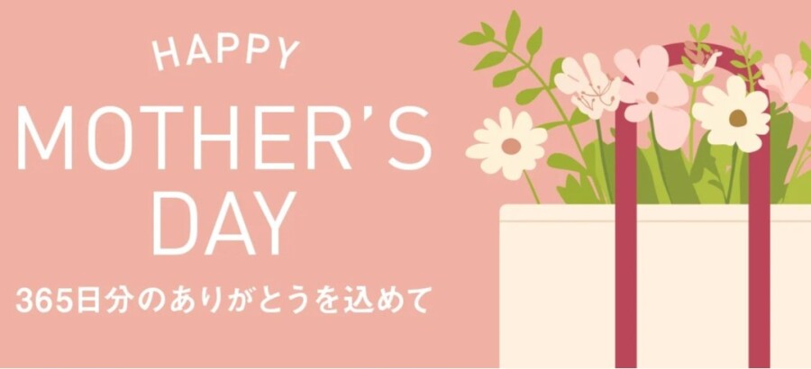 5月10日（日）は母の日です