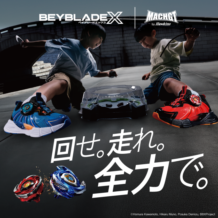 HAWKINSのダイヤルスニーカーと『BEYBLADE X』のスペシャルコラボが実現‼️