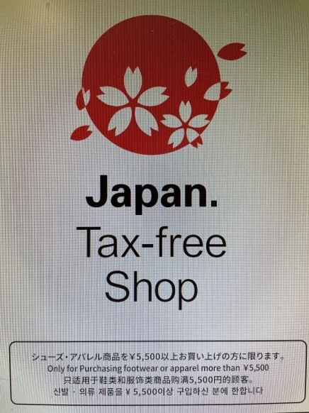 ☆免税対応開始！TAX FREE START！～☆