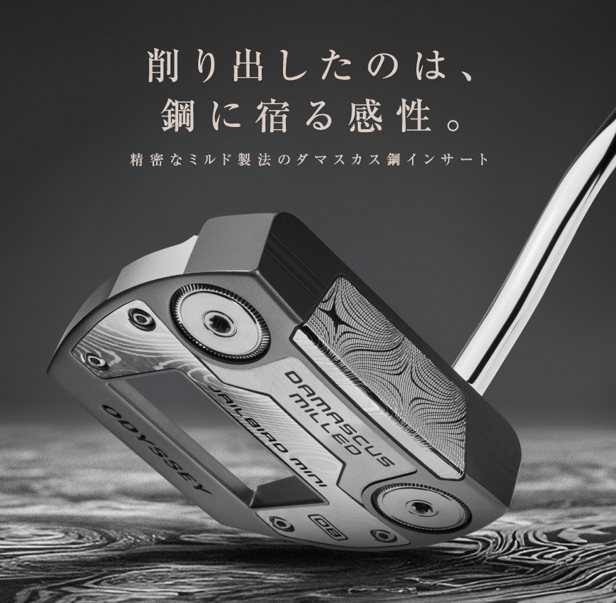 伝説の“ダマスカス”が再び！
