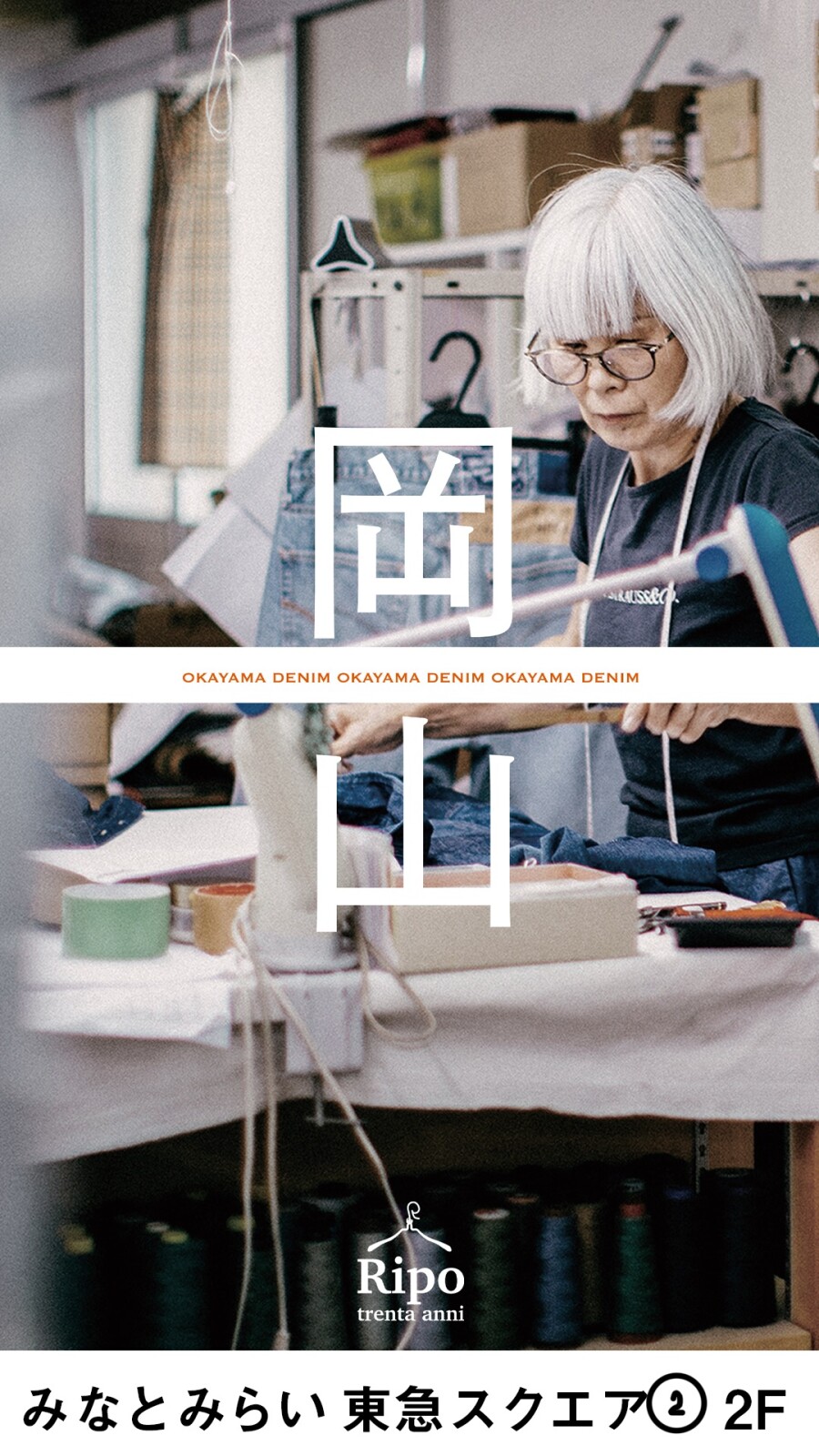 👖👖デニムフェア開催👖👖