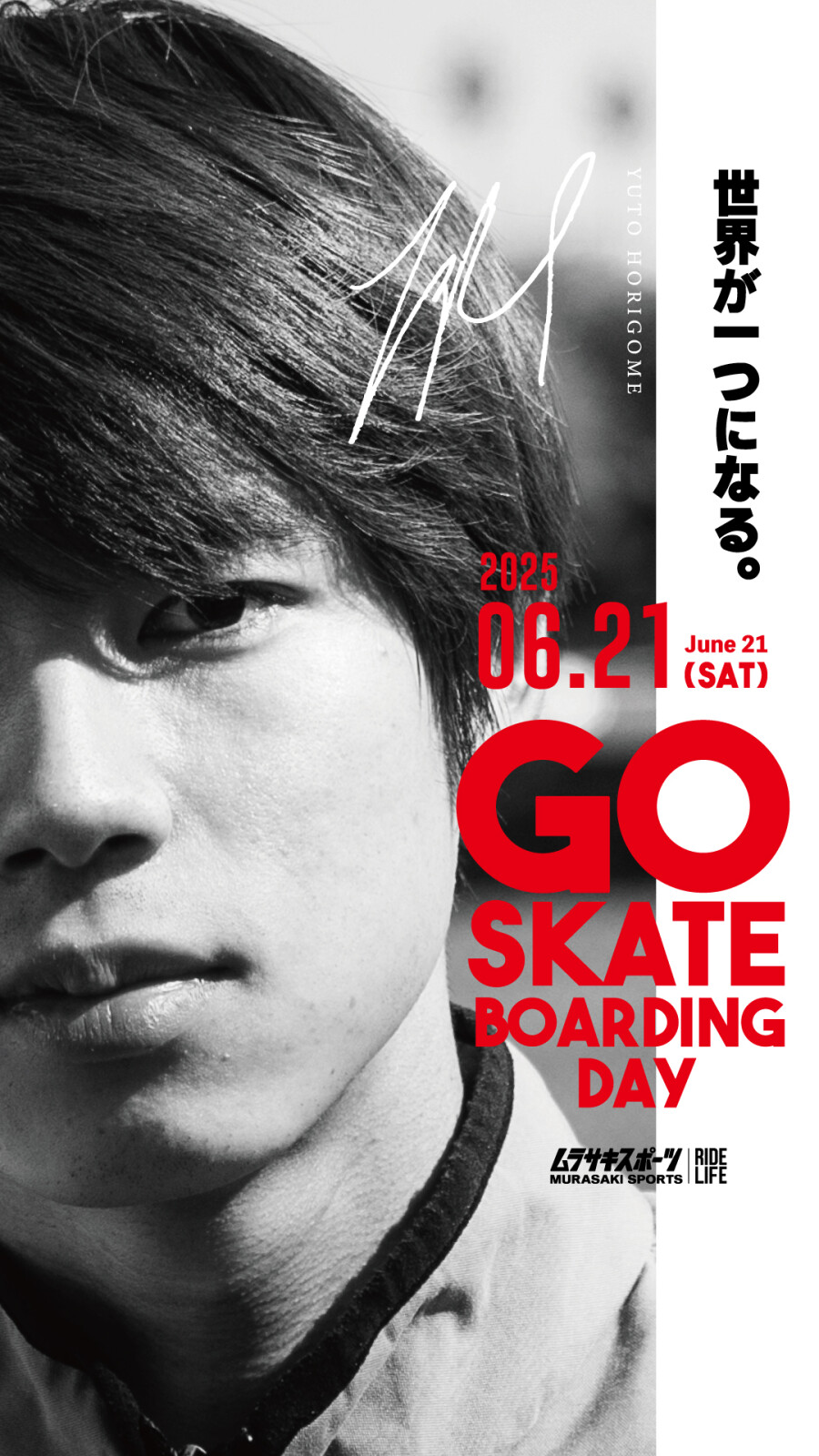 【6月21日はGo Skateboarding Day‼‼‼】
