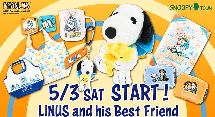 2025年5月3日(土)発売予定 スヌーピータウンショップ　オリジナル ライナスフェア2025　SNOOPY and LINUSシリーズ